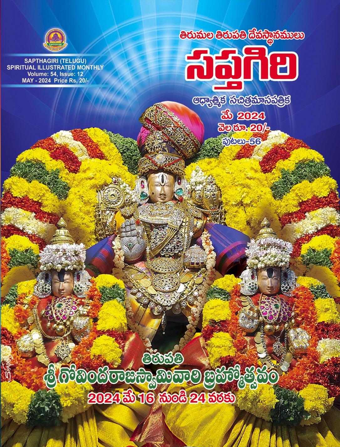 01_Telugu Sapthagiri May Book_2024